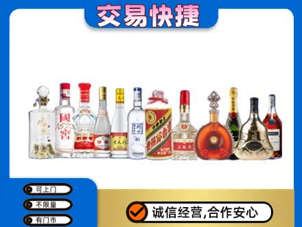 凌河区回收酒