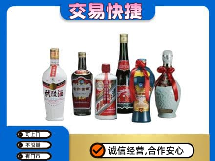 凌河区回收武陵酒